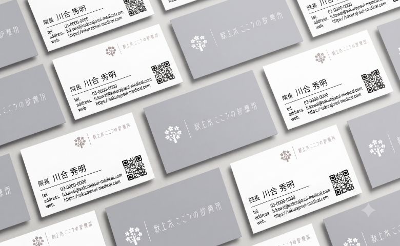 桜上水こころの診療所様 名刺制作